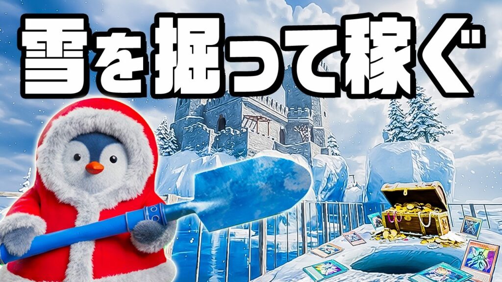 北極を掘り続けて金を稼ぐ地獄の穴掘り経営