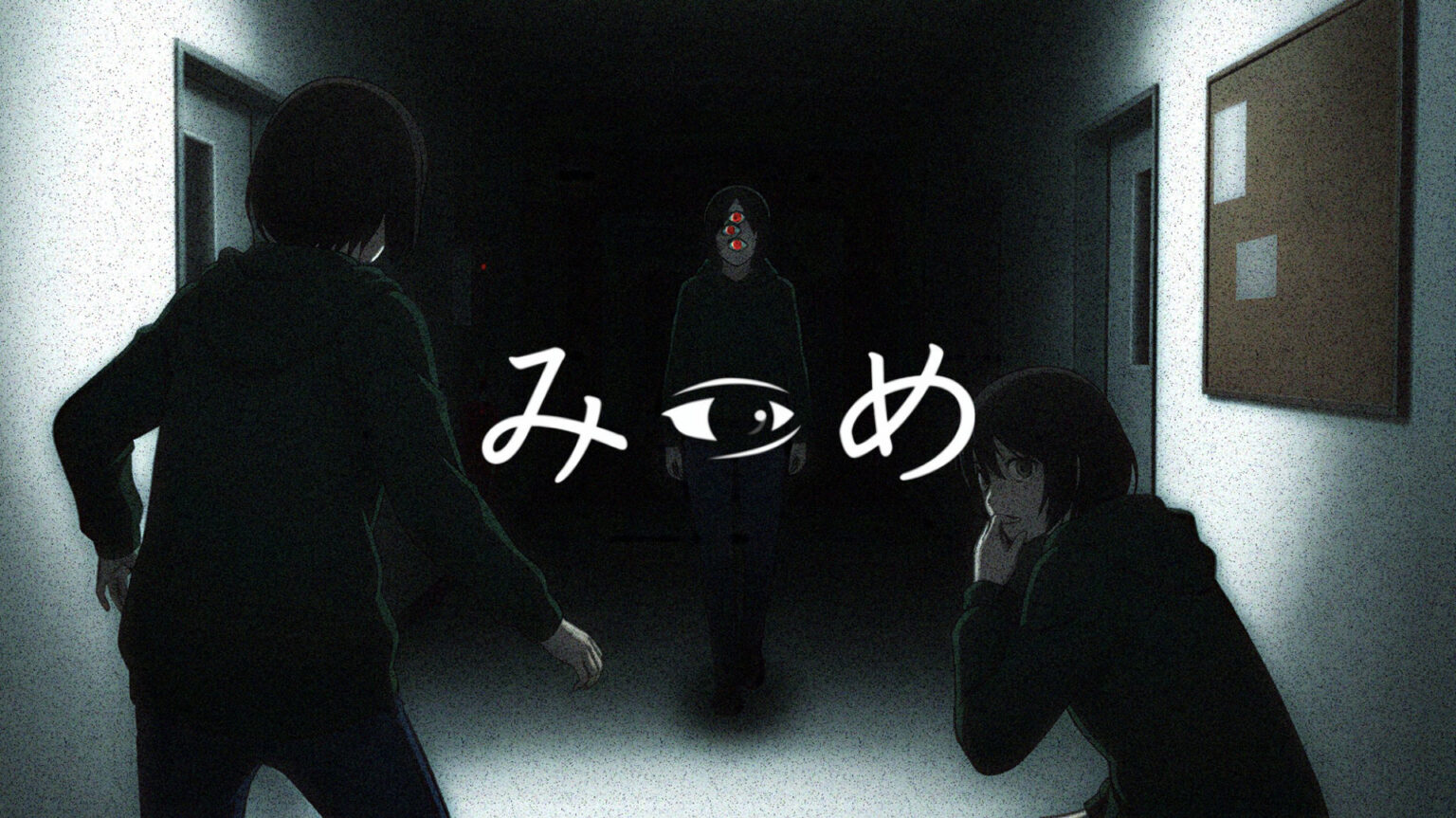 2人協力型の異変探しホラーゲーム「みつめ」,Steamで無料リリース。片方のプレイヤーにしか異変が見えないので,違和感を伝え合って進めよう 2人協力型の異変探しホラーゲーム「みつめ」,Steamで無料リリース。片方のプレイヤーにしか異変が見えないので,違和感を伝え合って進めよう