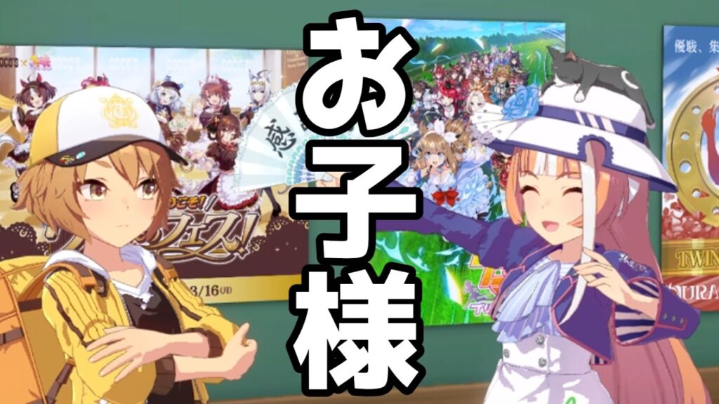花より団子、教養よりお菓子【ウマ娘プリティーダービー】