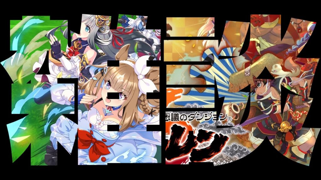 【2月リグヒ】もう無理なんですけどぉ…。シレンに逃げるの巻　#ウマ娘　#風来のシレン