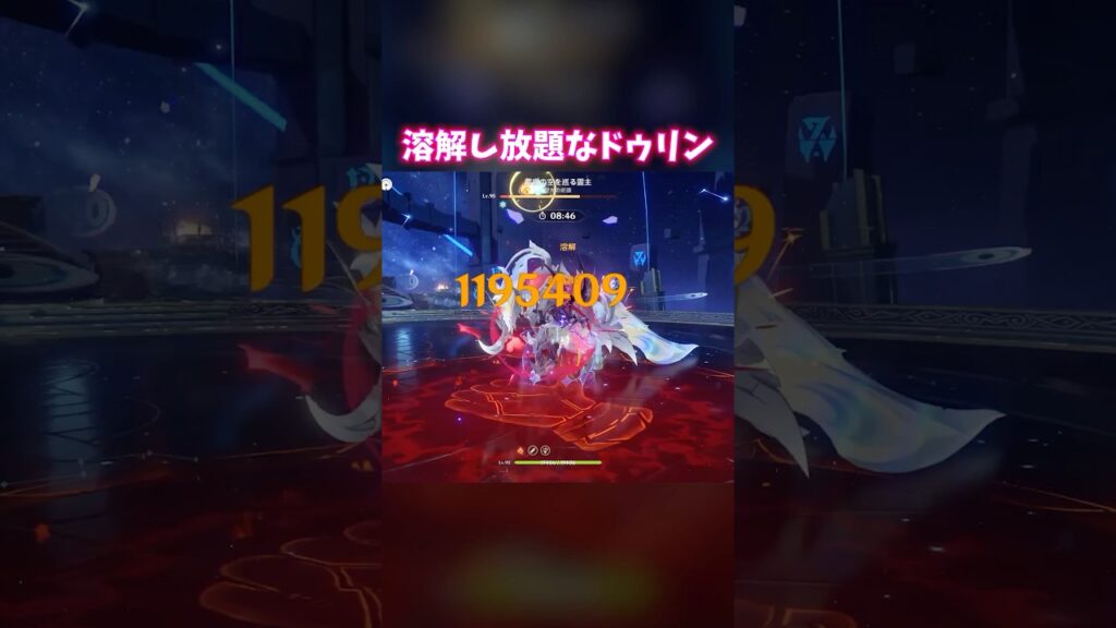 【原神】溶解し放題なドゥリン #genshinimpact #genshin #hoyocreators #原神