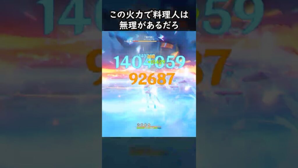 【原神】オーバークックエスコフィエ #GenshinImpact #genshin #げんしん #hoyocreators #genshinguide #genshinedit #shorts