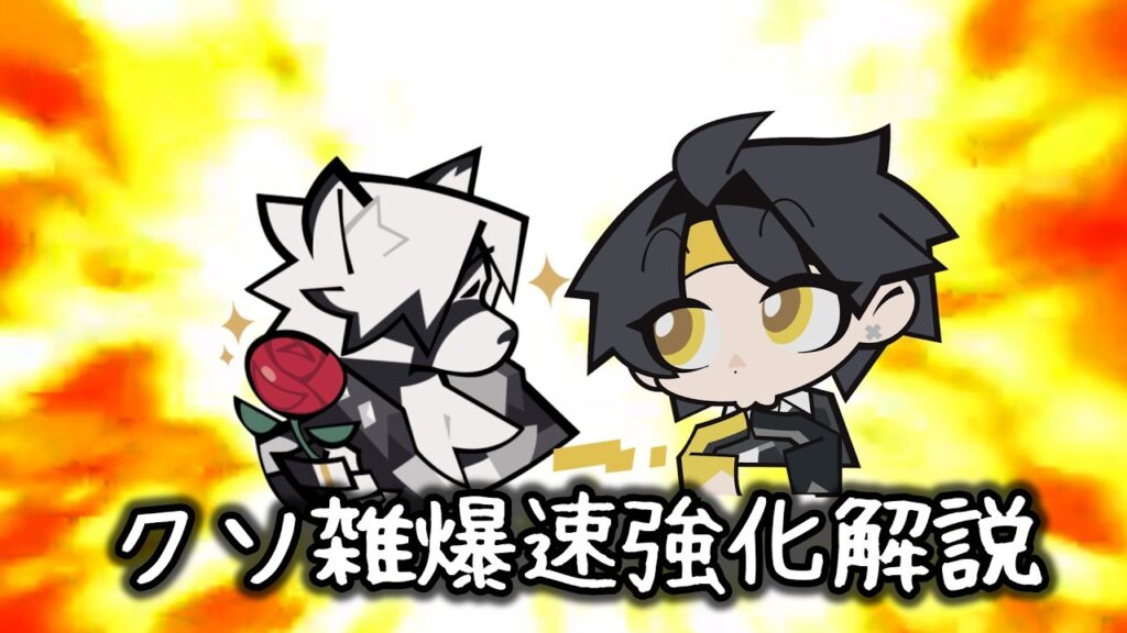 【ゼンゼロ】超クソ雑　ver2.6強化キャラ　解説 【ZZZ/ゼンレスゾーンゼロ】