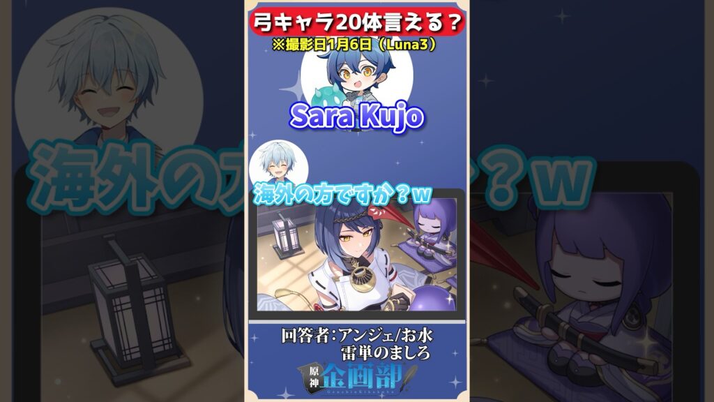 原神弓キャラ20体言えるかゲーム！#原神 #genshin #shorts