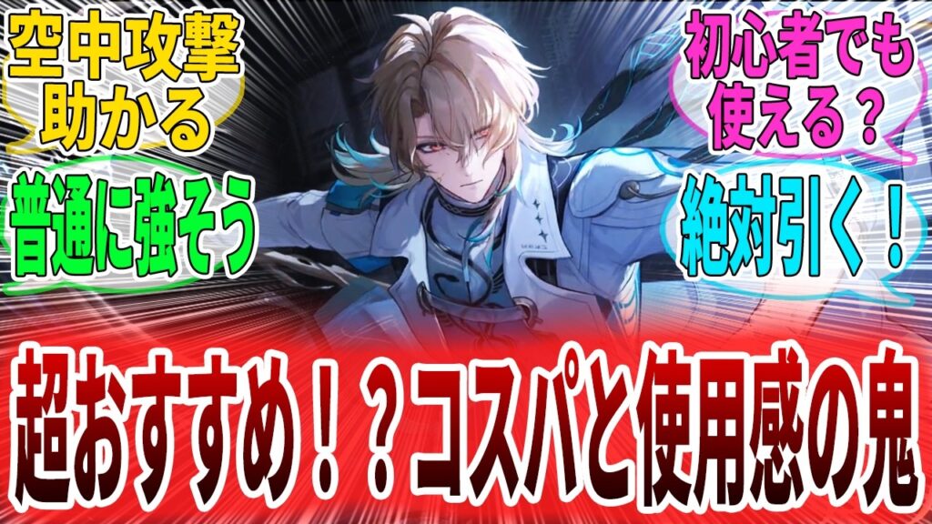 【鳴潮】リュークヘルセン「高火力空中通常アタッカー」で環境的にストレスフリーで戦えそうだな」に対する漂泊者の反応集 エイメス/リュークヘルセン/モーニエ #鳴潮 #wutheringwaves 【鳴潮】リュークヘルセン「高火力空中通常アタッカー」で環境的にストレスフリーで戦えそうだな」に対する漂泊者の反応集 エイメス/リュークヘルセン/モーニエ #鳴潮 #wutheringwaves