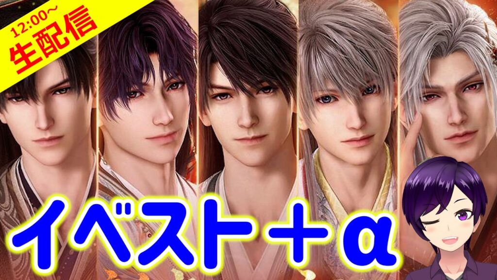 【恋と深空】(前半枠)イベストを見たり、最近のSNS・通話・メッセージを確認していこう！【乙女ゲーム実況 生配信 イベントストーリー＆ログチェック回】 #恋と深空 #恋と深空実況