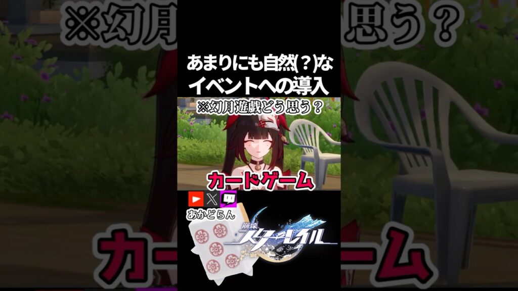 【スタレ】 俺でなきゃ見逃しちゃうね #崩壊スターレイル #short #honkaistarrail #スタレ #hsrcreators 【スタレ】 俺でなきゃ見逃しちゃうね #崩壊スターレイル #short #honkaistarrail #スタレ #hsrcreators