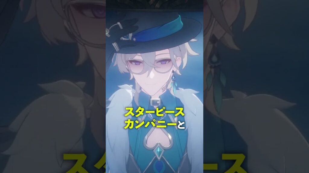 存護の星神クリフォトについて【崩壊スターレイル】#崩壊スターレイル #スタレ #shorts