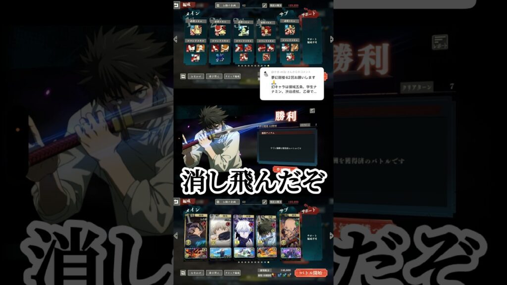 純愛しか勝たん #呪術廻戦 #jujutsukaisen #呪術廻戦ファントムパレード #ファンパレ #jjkgame #夢幻廻楼 #game #ゲーム実況 #おすすめ #fyp