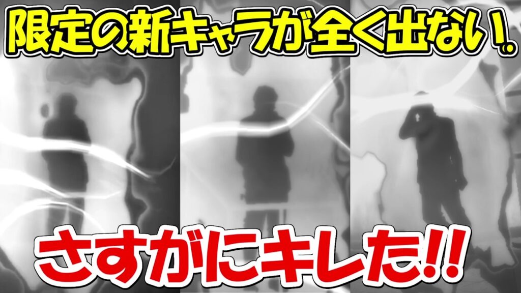 【ファンパレ】今年限定ガチャ新キャラが当たらなすぎる、、【呪術廻戦ファントムパレード】