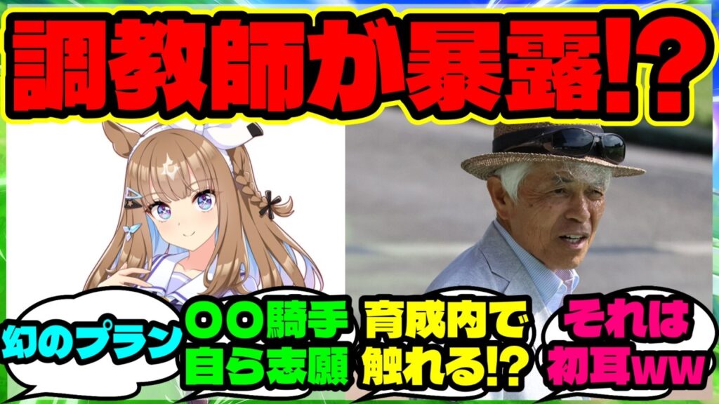『ウマ娘5周年で発表されたアーモンドアイに“幻の計画”があったと判明に海外勢が驚愕!』まとめ 【ウマ娘 海外の反応】 『ウマ娘5周年で発表されたアーモンドアイに“幻の計画”があったと判明に海外勢が驚愕!』まとめ 【ウマ娘 海外の反応】