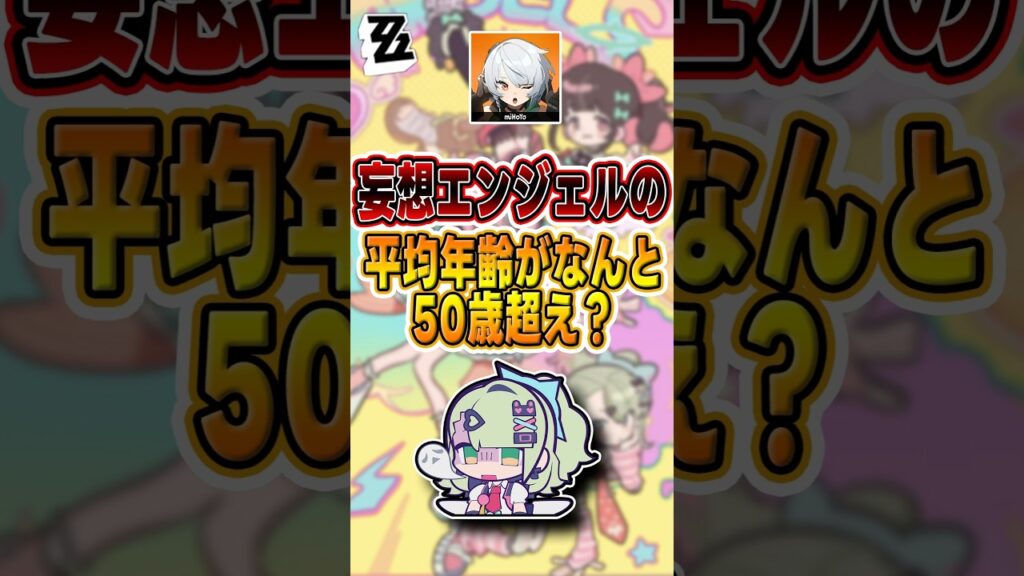 【#ゼンゼロ 】あなたが思う少女アイドル、実は結構大人かも#shorts #ゼンレスゾーンゼロ #ZenlessZoneZero #fypシ゚viral #ZZZ #攻略 #ショート動画 #解説