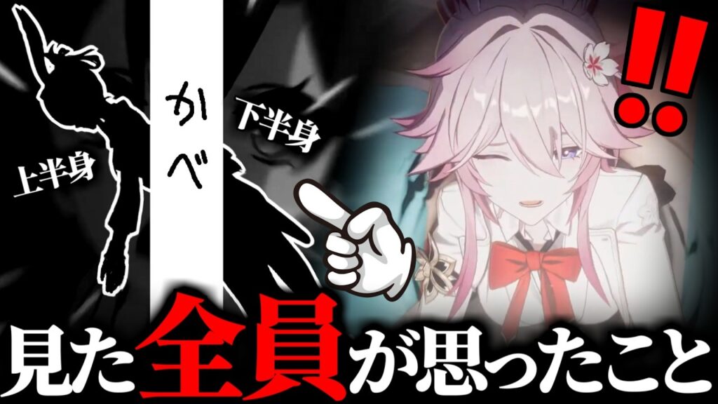 【崩壊スターレイル】見た人全員が同じこと思った説【実況】 【崩壊スターレイル】見た人全員が同じこと思った説【実況】