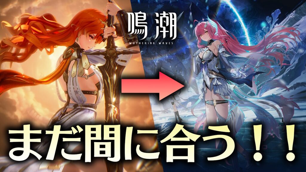 【鳴潮】エイメスガチャもう間に合わないけどストーリー進める!!【潮汐任務二章・第八幕~】 【鳴潮】エイメスガチャもう間に合わないけどストーリー進める!!【潮汐任務二章・第八幕~】