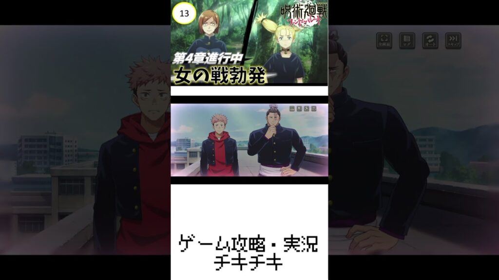 #13【ファンパレ】第4章クエスト攻略実況！京都姉妹校との激戦【ファンパレ2周年】【呪術廻戦ファントムパレード】st