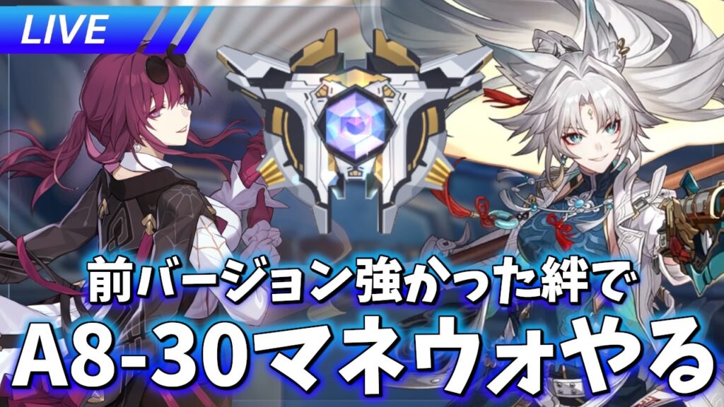 色々終わったからマネウォするぞおおおお【崩壊スターレイル / Honkai: Star Rail】