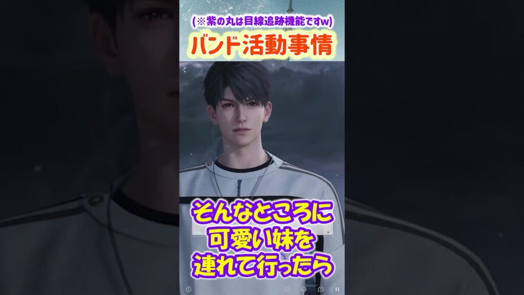 【恋と深空 ネタバレ注意】マヒルがバンド活動を黙っていた思いがけない理由【乙女ゲーム実況 マヒル 思念ストーリー 過熱するリズム】 #恋と深空 #恋と深空実況 #PR #Shorts 【恋と深空 ネタバレ注意】マヒルがバンド活動を黙っていた思いがけない理由【乙女ゲーム実況 マヒル 思念ストーリー 過熱するリズム】 #恋と深空 #恋と深空実況 #PR #Shorts