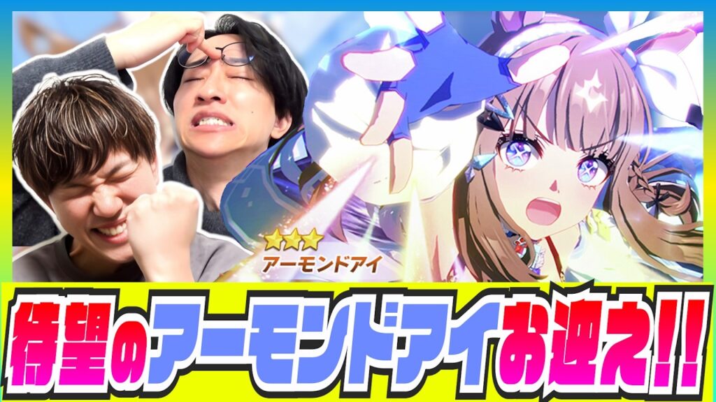 【ウマ娘】アーモンドアイ＆★3ステップアップで神引きしていく＆アニバストーリー新曲【ガチャ/たくたく厩舎】