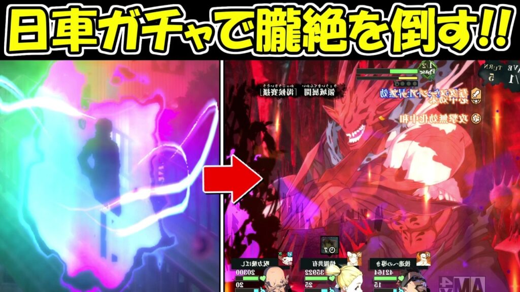 【ファンパレ】日車ガチャで出たキャラでラスボスの朧絶を倒す！！【呪術廻戦ファントムパレード】