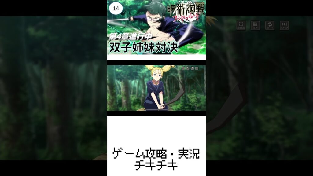 #14【ファンパレ】第4章クエスト攻略実況！弾丸を素手で!?【ファンパレ2周年】【呪術廻戦ファントムパレード】st