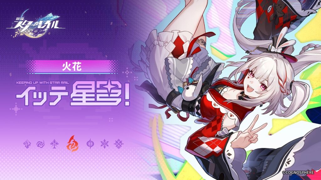 【崩壊:スターレイル】イッテ星穹!——「火花:絶対に見捨てはしない」 【崩壊:スターレイル】イッテ星穹!——「火花:絶対に見捨てはしない」