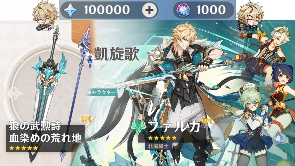 【原神】最速完凸真君によるファルカ両完凸ガチャ！そのまま育成して強さを確かめる【Genshin Impact】C6 Varka & R5 Weapon GACHA → Varka Showcase!