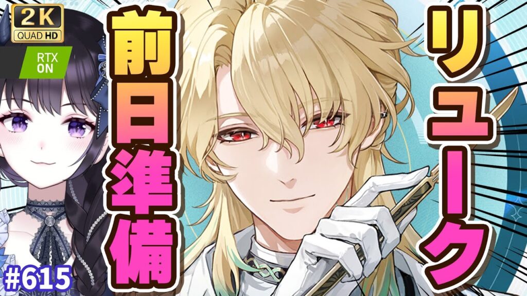 【#鳴潮】 明日来る最強にメロい男のために堕天使、準備します。 / 2K1440p #615 【#Vtuber Yomi】 【#鳴潮】 明日来る最強にメロい男のために堕天使、準備します。 / 2K1440p #615 【#Vtuber Yomi】