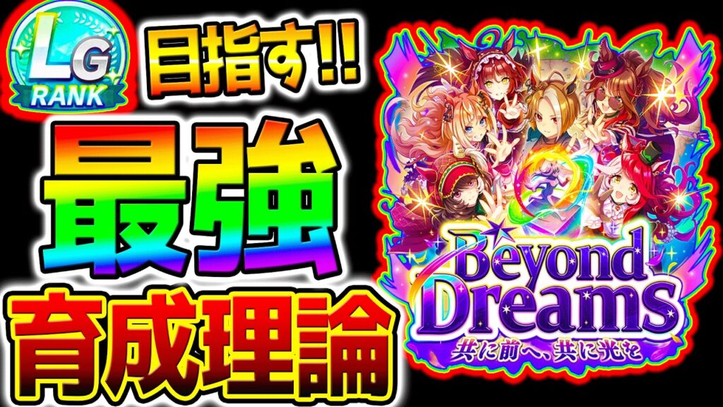 【ウマ娘】最強ガチャを引く！新シナリオ育成法！LGランク最強育成理論を確立する！【BCシナリオ Umamusume フォーエバーヤング アーモンドアイ カジノドライヴ 引換券 無料10連ガチャ120連