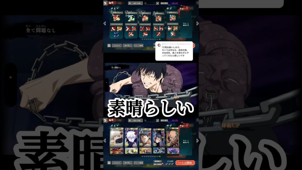 扇、見てるか？ #呪術廻戦 #jujutsukaisen #呪術廻戦ファントムパレード #ファンパレ #jjkgame #夢幻廻楼 #game #ゲーム実況 #おすすめ #fyp