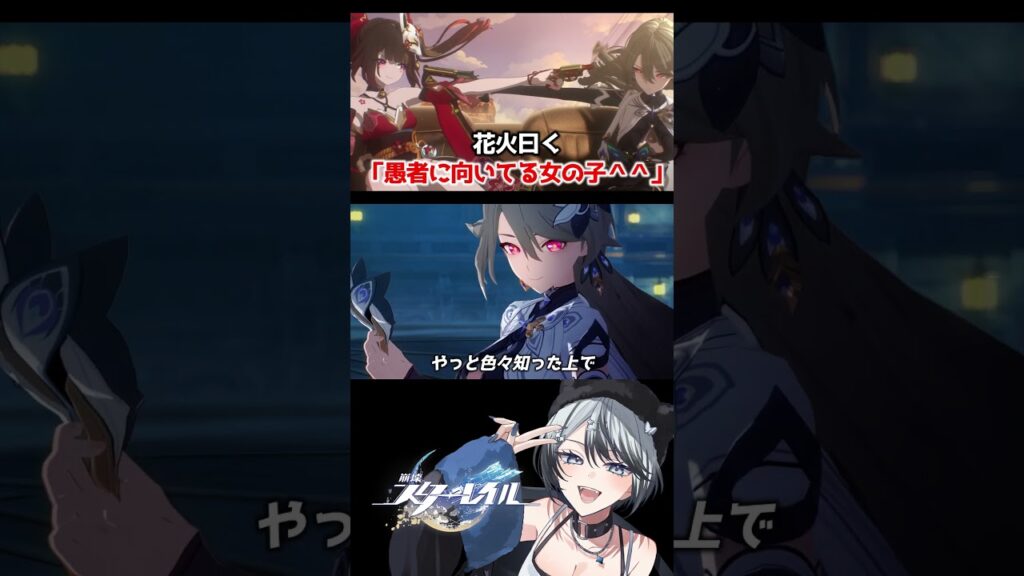 【崩壊スターレイル】花火が言ってた「愚者に向いてる女の子」の話 #崩壊スターレイル #スターレイル #スタレ #花火 #ヴィタ #vita #崩スタ #shorts