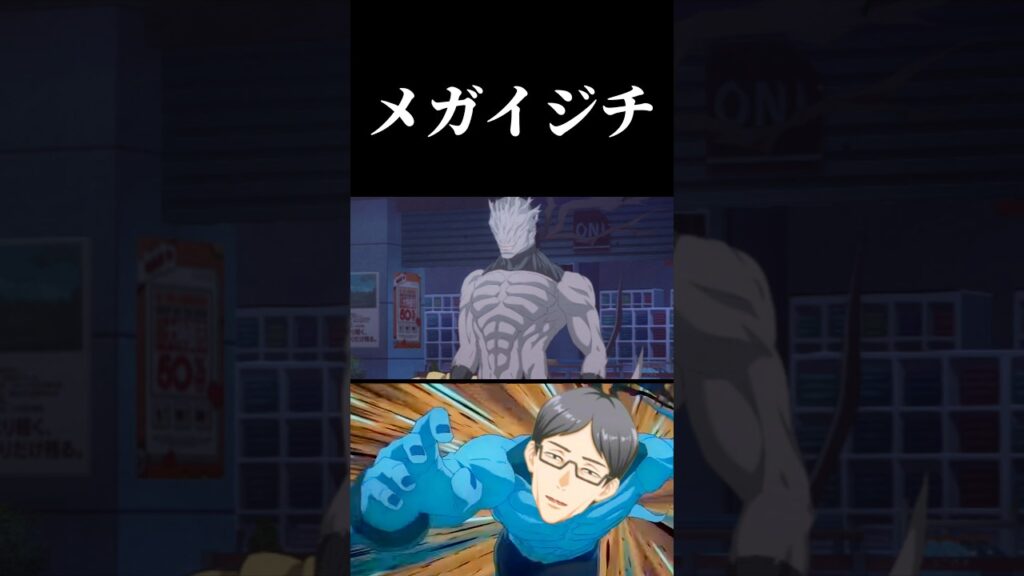 メガトリトドンvsメガ伊地知　#呪術廻戦 #jujutsukaisen #ファントムパレード #ファンパレ #死滅回游