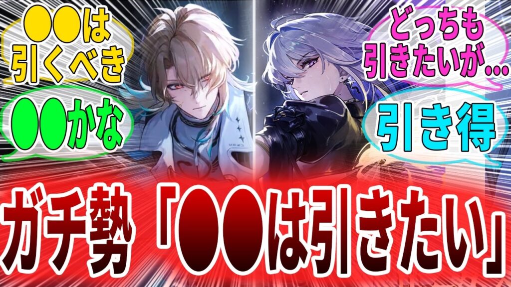 【鳴潮】リュークヘルセンかガルブレーナどちらを引いた方がいいか悩み苦しむ漂泊者に対する反応集 エイメス/リュークヘルセン/モーニエ #鳴潮 #wutheringwaves 【鳴潮】リュークヘルセンかガルブレーナどちらを引いた方がいいか悩み苦しむ漂泊者に対する反応集 エイメス/リュークヘルセン/モーニエ #鳴潮 #wutheringwaves