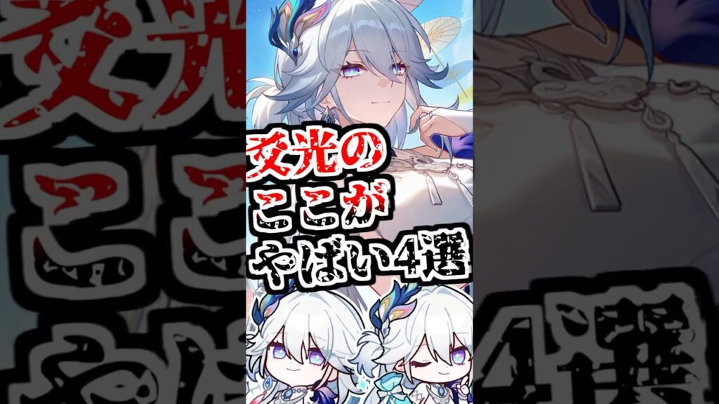 【スタレ】もはや〇〇が前提なサポート業界【崩壊スターレイル/崩スタ/愉悦/爻光/コウコウ】