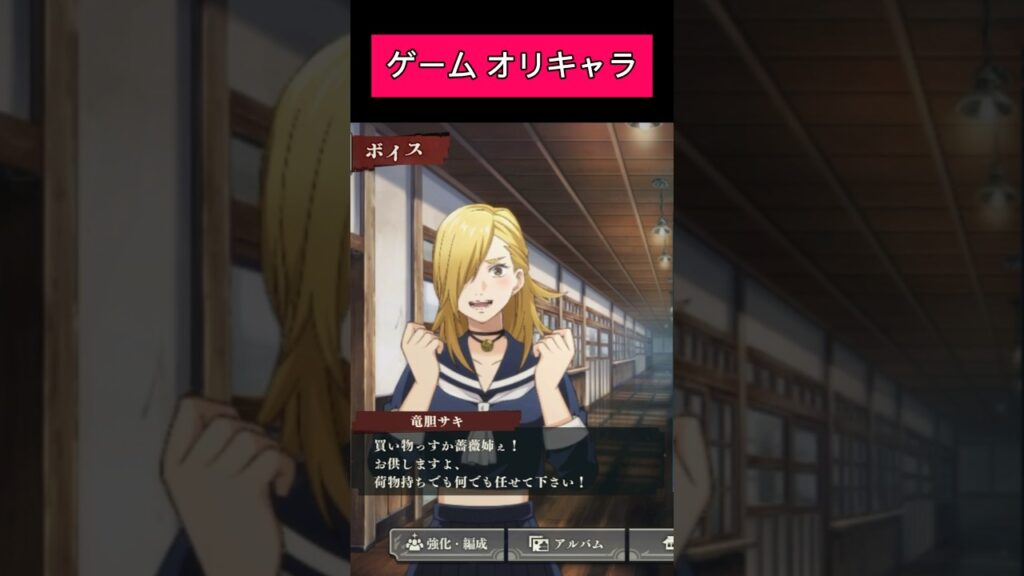 釘崎大好き竜胆サキ【呪術廻戦 ファントムパレード】【ファンパレ】