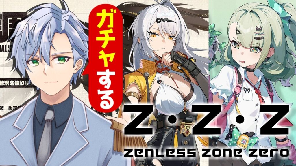 【ゼンゼロ】モッキンバードの特別劇場プレイしてから千夏＆儀玄ガチャを引く！！【ZZZ/ゼンレスゾーンゼロ】