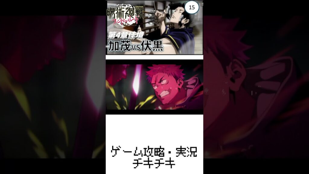 #15【ファンパレ】第4章クエスト攻略実況！赤血操術【ファンパレ2周年】【呪術廻戦ファントムパレード】st