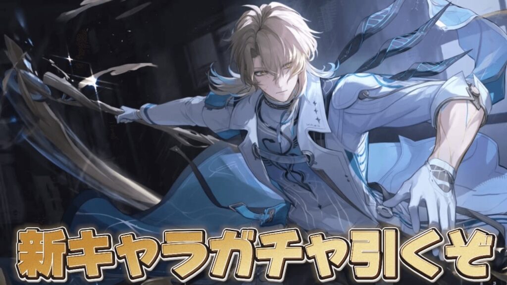 【#鳴潮 】新キャラ『リューク・ヘルセン』引くぞ!【概要欄読んでね】 【#鳴潮 】新キャラ『リューク・ヘルセン』引くぞ!【概要欄読んでね】