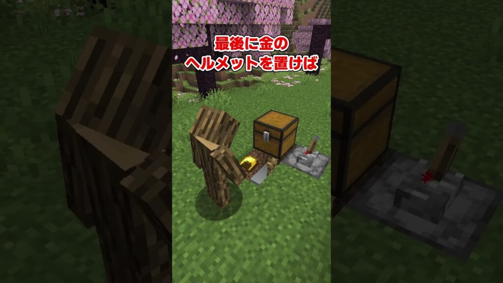 チェストを宝箱にする方法【マイクラ裏技】 チェストを宝箱にする方法【マイクラ裏技】