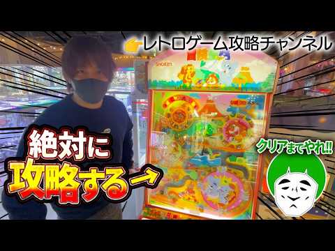 レトロゲーム攻略チャンネル始動!!昭和のリズム天国『冒険宝島』をクリアするまで遊び尽くすぜ!! レトロゲーム攻略チャンネル始動!!昭和のリズム天国『冒険宝島』をクリアするまで遊び尽くすぜ!!