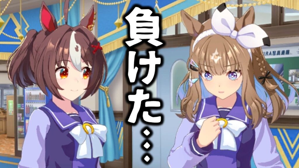 アーモンドアイが完全敗北！？【ウマ娘プリティーダービー】