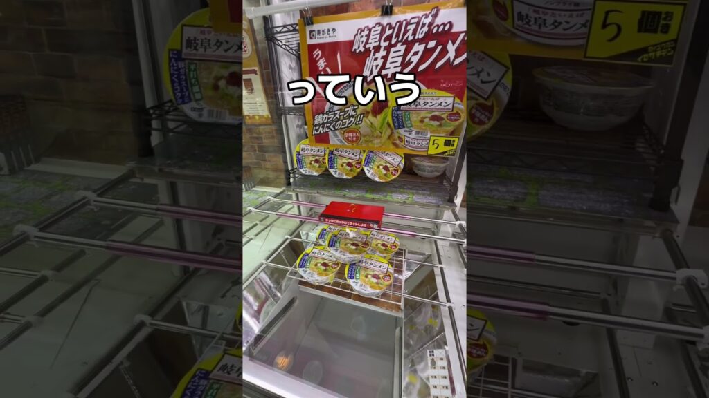 業務スーパー行ってみた#UFOキャッチャー #クレーンゲーム  #ゲームセンター #攻略 #shorts  #youtubeshorts