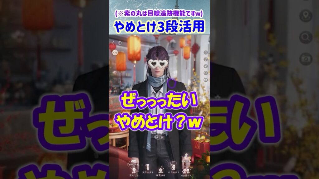 【恋と深空】トウさんが犠牲になってしまうので我々は暴走するお魚さんを止めるしかなかった【乙女ゲーム実況 ホムラ 衣装台詞 怪盗プリティーハートなど】 #恋と深空 #恋と深空実況 #Shorts