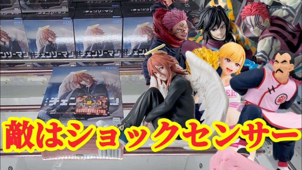 【初日ゴットン#279】敵はショックセンサーにあり!クレーンゲーム攻略【#トレトレ倉庫豆津バイパス店】 【初日ゴットン#279】敵はショックセンサーにあり!クレーンゲーム攻略【#トレトレ倉庫豆津バイパス店】