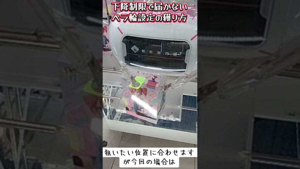 じゅうおんじゃなくてかさねです#クレーンゲーム #攻略 #重音テト #ペラ輪 #テトリス