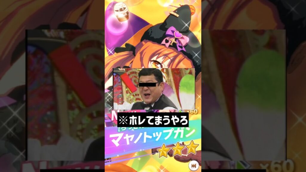 【確率破壊】11体すり抜けるアーモンドアイガチャ #ウマ娘  #ゲーム実況 #実況プレイ #アーモンドアイ #ガチャ #ウマ娘プリティーダービー