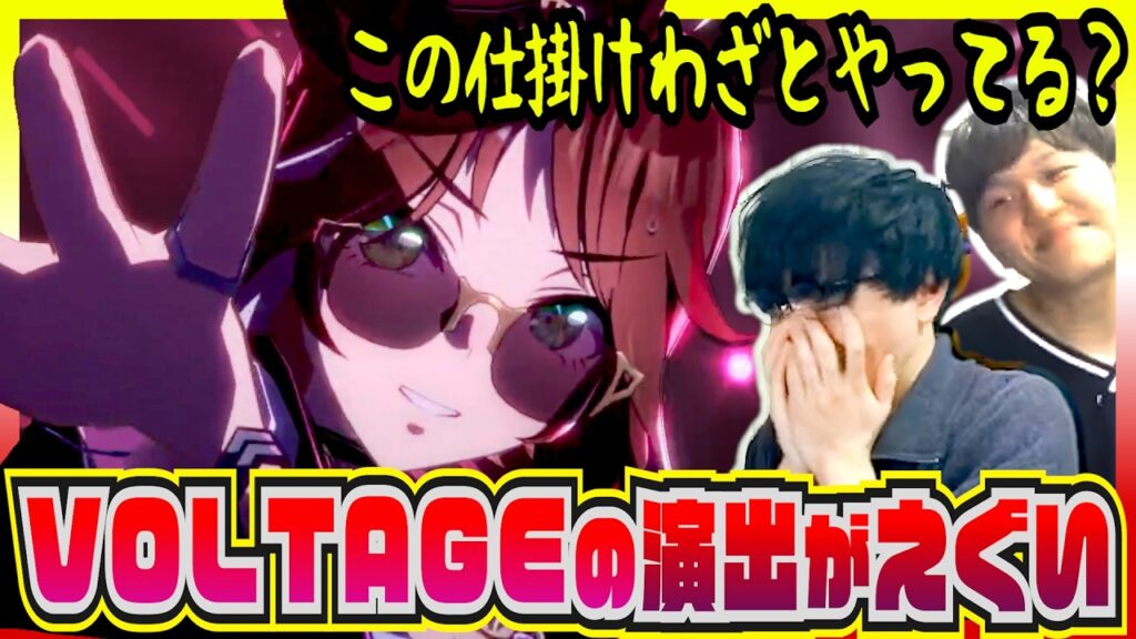 【ウマ娘/VOLTAGE】最高にボルテージがアガる演出にあの曲がチラつくトレーナー【初見の反応/切り抜き】