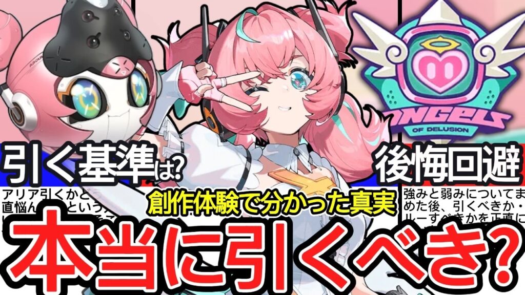 【創作体験】Ver.2.6でアリアは引くべき?新時代の異常アタッカーだから○○以外の人は絶対に引け!!!!【ゼンレスゾーンゼロ/ZZZ】 【創作体験】Ver.2.6でアリアは引くべき?新時代の異常アタッカーだから○○以外の人は絶対に引け!!!!【ゼンレスゾーンゼロ/ZZZ】