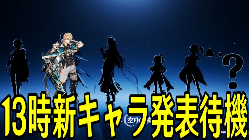 【原神】13時ワンチャン新キャラ発表待機配信【Genshin Impact】