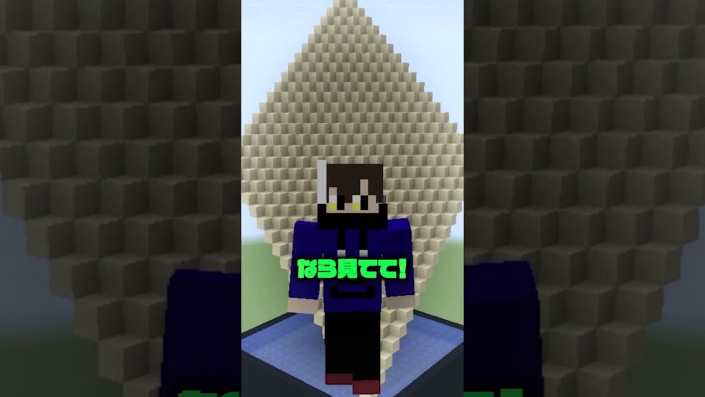 満足感の高い砂落とし【マイクラ】#noface#マイクラ #マインクラフト#minecraft #shorts #short 満足感の高い砂落とし【マイクラ】#noface#マイクラ #マインクラフト#minecraft #shorts #short