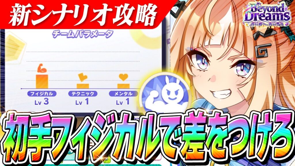 【ウマ娘】これでスキルPt+100！？スキルPtやステータスの上振れを狙うには？ガチ勢向け作戦会議ブラッシュアップ版
